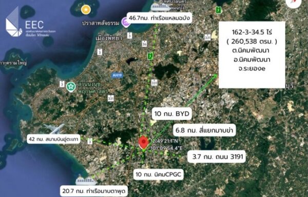 ที่ดินแปลงใหญ่ ใจกลางเมืองเศรษฐกิจ EEC  ระยอง – 0024LD