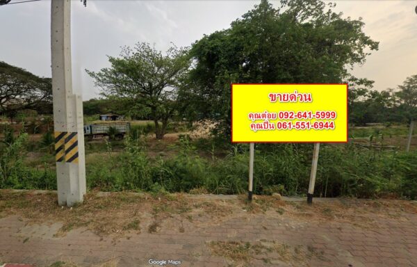 ที่ดินเปล่า 5 ไร่ 2 งานกว่า – ติดถนนเพชรเกษม อ.สามพราน จ.นครปฐม – 0069HT